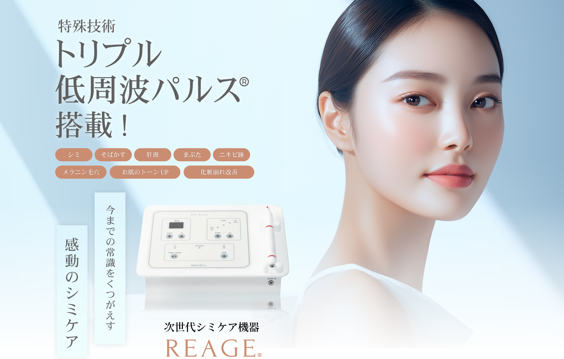 トリプル周波パルス